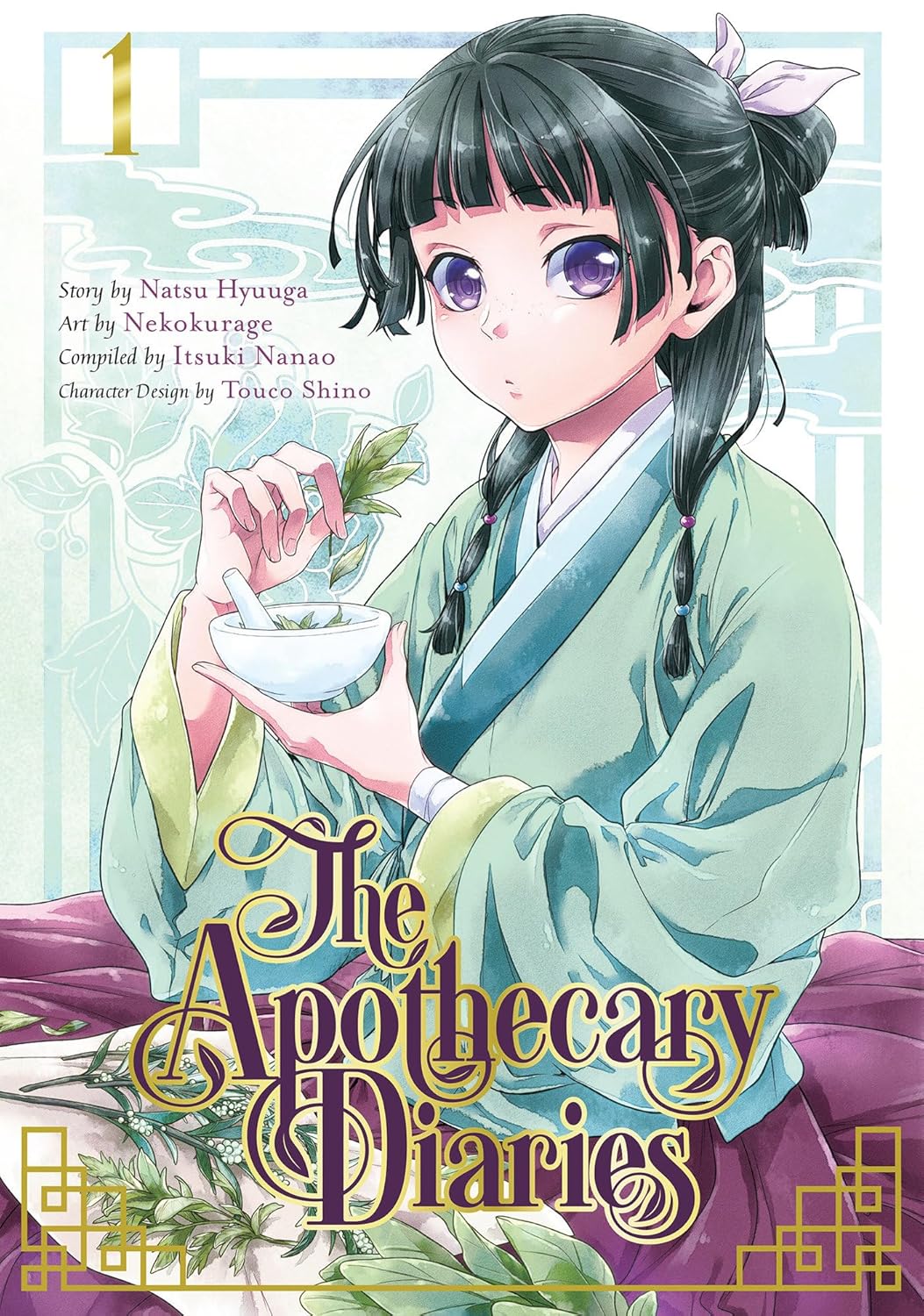 the apothecary diaries vol. 1