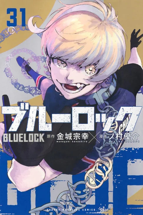 Japanse cover van Blue Lock Vol. 31 (ブルーロック 第31巻), met dynamische illustratie van hoofdpersonages in actie tijdens een spannend voetbalduel, getekend in gedetailleerde manga-stijl.