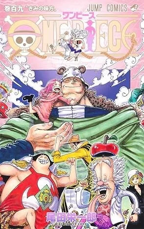 Japanse cover van One Piece Vol. 109 (ワンピース 第109巻), met gedetailleerde illustratie van hoofdpersonages uit de Straw Hat Pirates in een dynamische en spannende avontuurlijke scène, getekend in levendige manga-stijl.