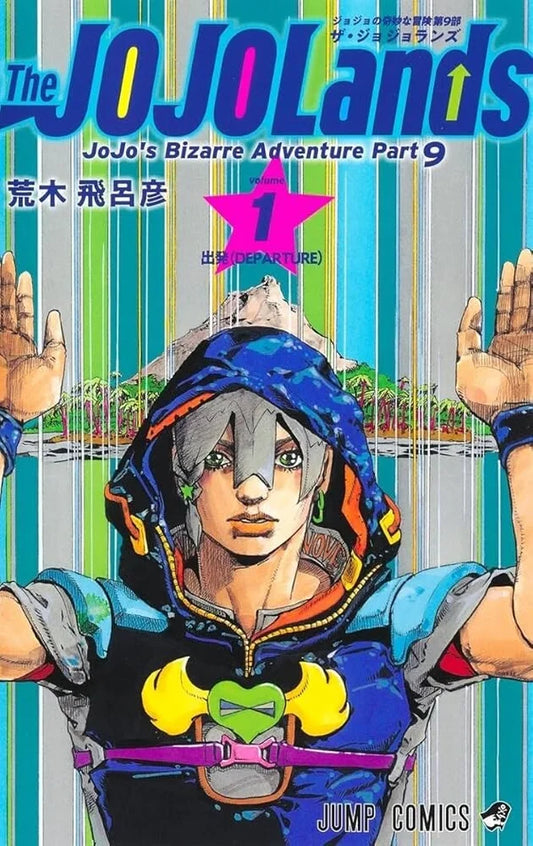 Japanse cover van The JoJo Lands Part 9 Vol. 1 (ジョジョの奇妙な冒険 第9部 第1巻), met kleurrijke en gedetailleerde illustratie van nieuwe hoofdpersonages in een typische JoJo’s Bizarre Adventure-stijl.